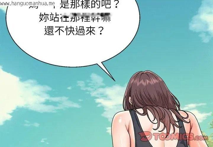 韩国漫画无人岛之主韩漫_无人岛之主-第6话在线免费阅读-韩国漫画-第35张图片