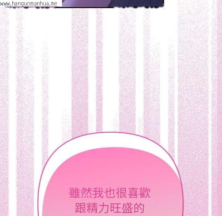 韩国漫画她们教会我的事/全员交往中韩漫_她们教会我的事/全员交往中-第49话在线免费阅读-韩国漫画-第78张图片