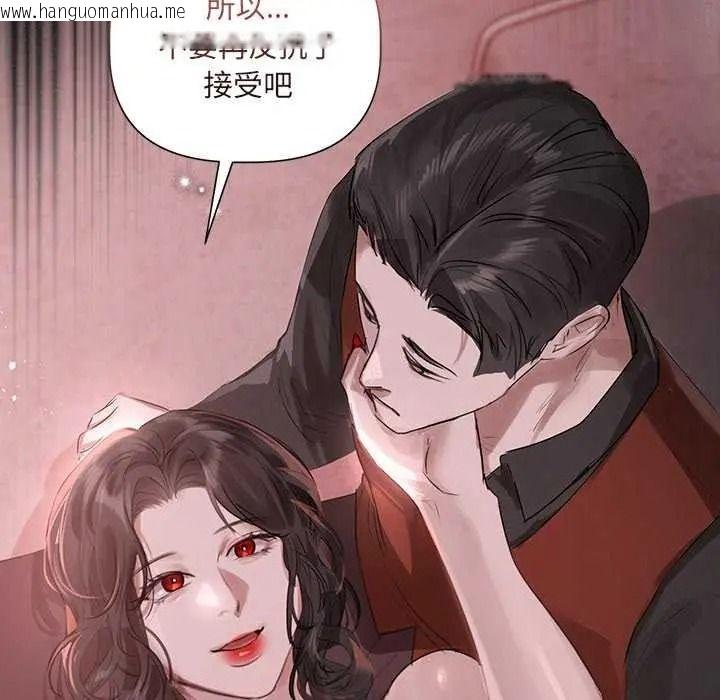 韩国漫画契约的代价/要命的契约韩漫_契约的代价/要命的契约-第41话在线免费阅读-韩国漫画-第80张图片