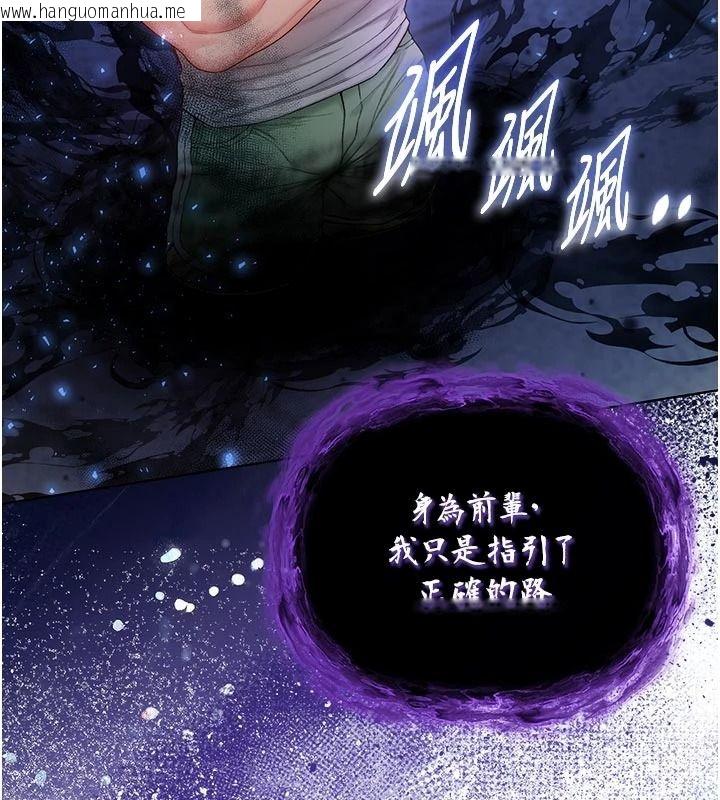 韩国漫画不纯吸血鬼韩漫_不纯吸血鬼-第34话-妳是在意淫我吗?在线免费阅读-韩国漫画-第123张图片