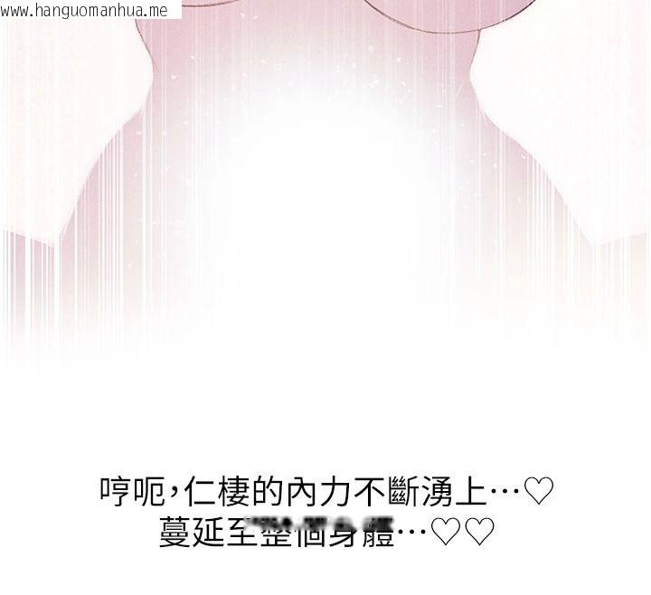 韩国漫画人妻猎人韩漫_人妻猎人-第136话-从女人身上找活路?在线免费阅读-韩国漫画-第57张图片