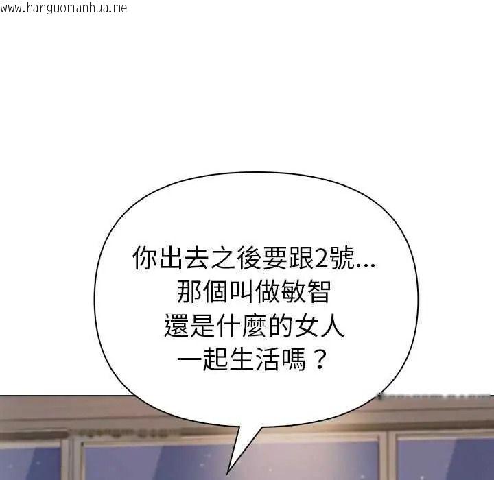 韩国漫画夫妇游戏/夫妇挑战赛韩漫_夫妇游戏/夫妇挑战赛-第94话在线免费阅读-韩国漫画-第96张图片
