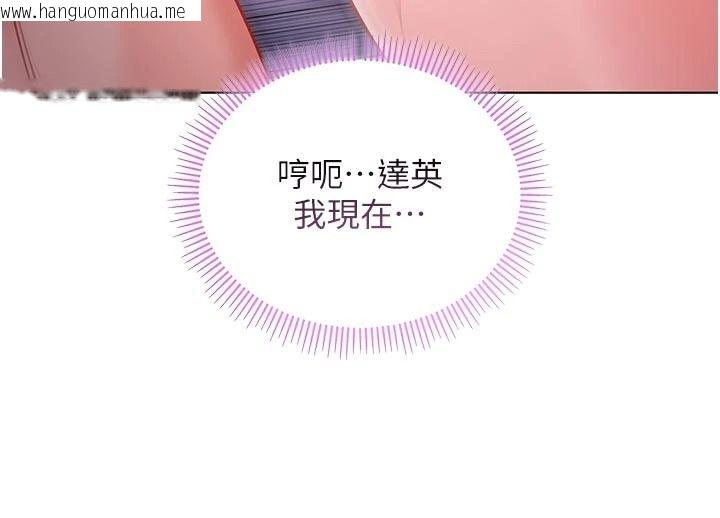 韩国漫画不纯吸血鬼韩漫_不纯吸血鬼-第34话-妳是在意淫我吗?在线免费阅读-韩国漫画-第46张图片