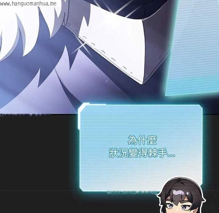 韩国漫画男人稀缺的异世界/当前女友变成异世界独裁者韩漫_男人稀缺的异世界/当前女友变成异世界独裁者-第52话在线免费阅读-韩国漫画-第96张图片