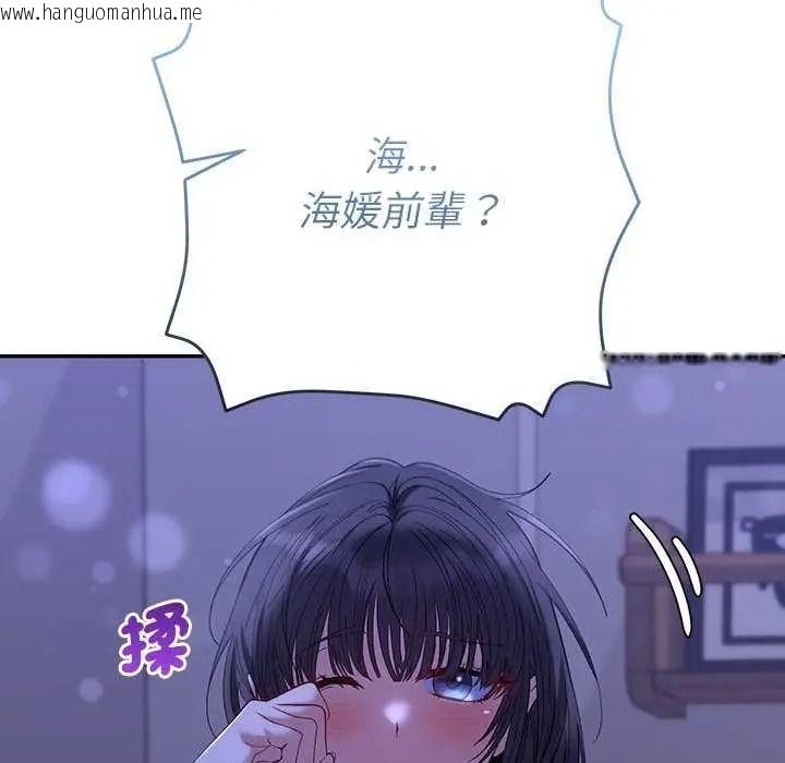 韩国漫画她们教会我的事/全员交往中韩漫_她们教会我的事/全员交往中-第49话在线免费阅读-韩国漫画-第109张图片