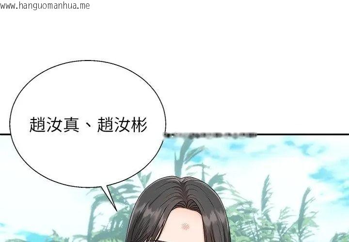 韩国漫画无人岛之主韩漫_无人岛之主-第6话在线免费阅读-韩国漫画-第56张图片