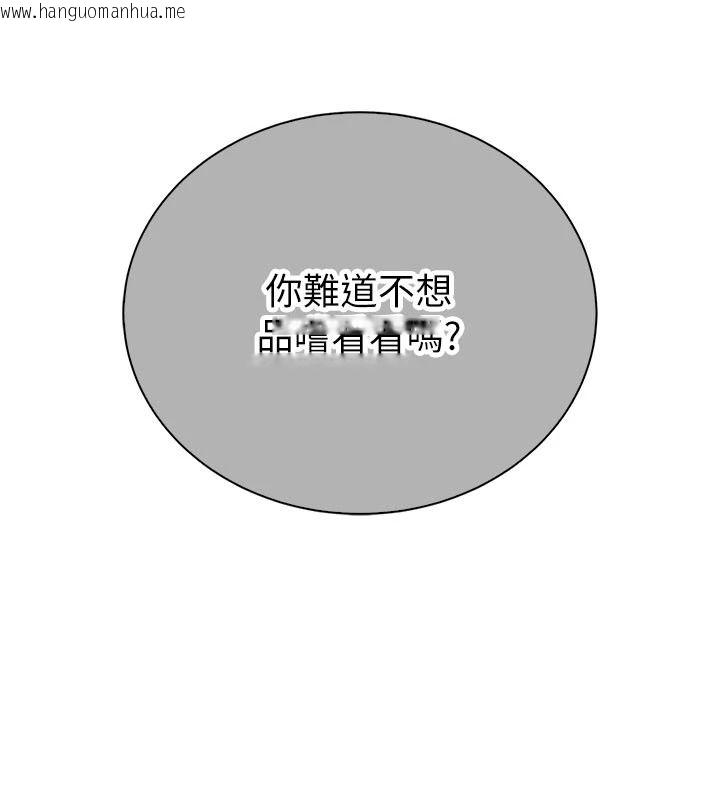 韩国漫画衣冠禽兽韩漫_衣冠禽兽-第13话-发情状态闯入他们的房间在线免费阅读-韩国漫画-第217张图片