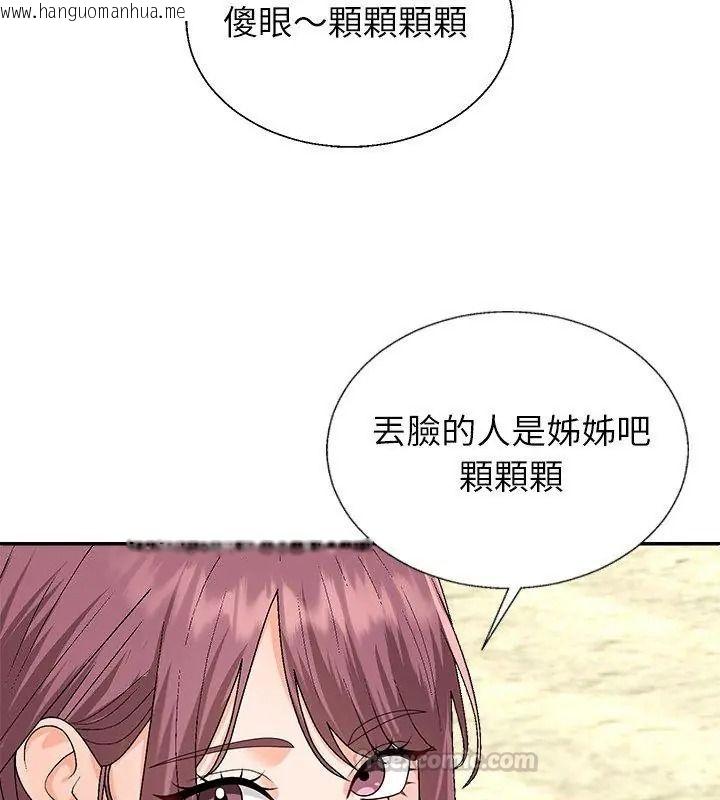 韩国漫画无人岛之主韩漫_无人岛之主-第6话在线免费阅读-韩国漫画-第180张图片