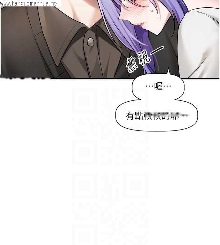 韩国漫画恋爱版本更新中韩漫_恋爱版本更新中-第26话-我来帮你「服务」在线免费阅读-韩国漫画-第48张图片