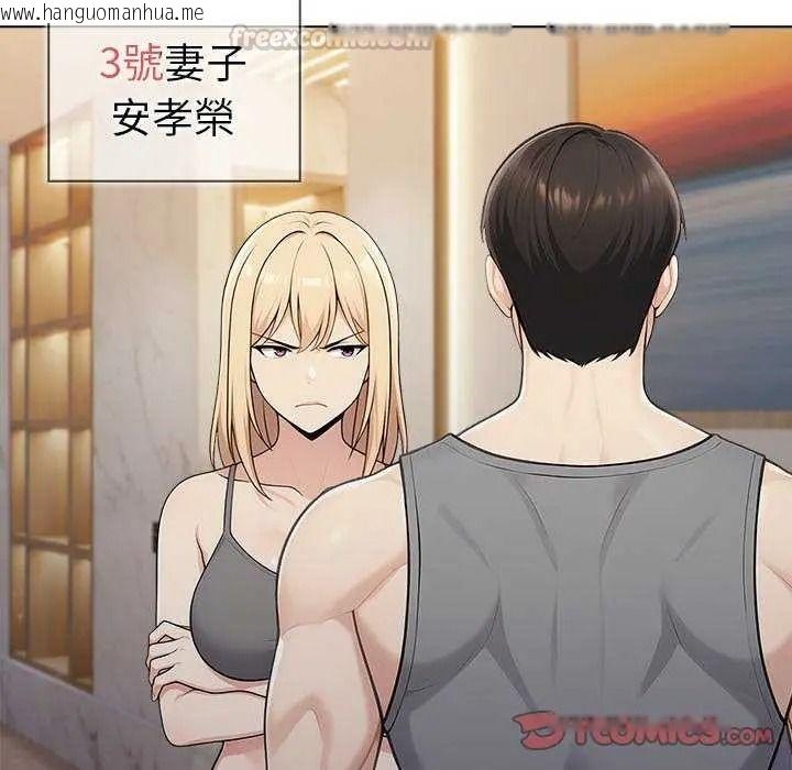 韩国漫画夫妇游戏/夫妇挑战赛韩漫_夫妇游戏/夫妇挑战赛-第94话在线免费阅读-韩国漫画-第30张图片