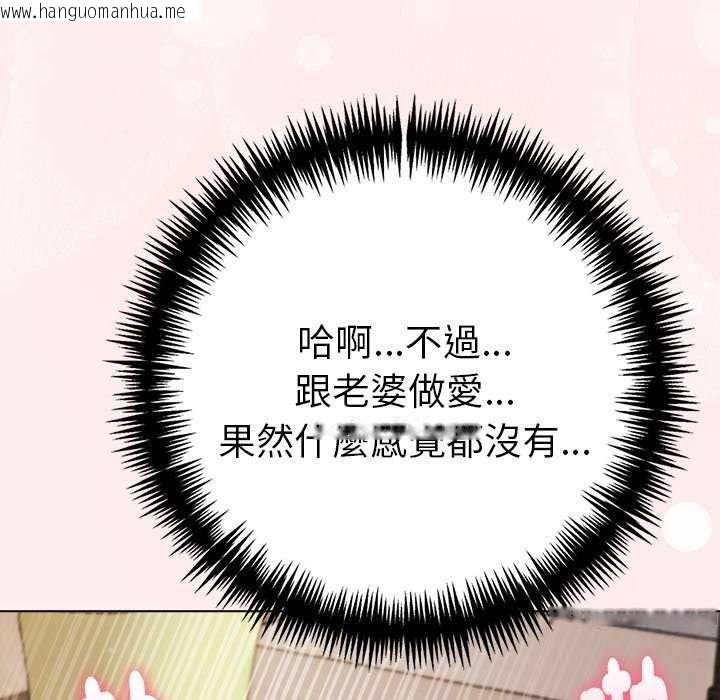 韩国漫画夫妇游戏/夫妇挑战赛韩漫_夫妇游戏/夫妇挑战赛-第94话在线免费阅读-韩国漫画-第117张图片