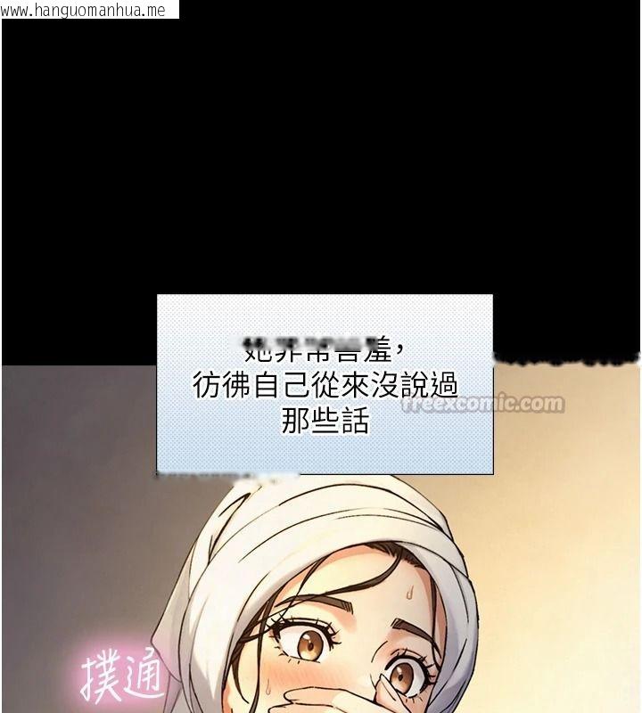 韩国漫画与生巨来韩漫_与生巨来-第41话-享用多汁的鲍鲍在线免费阅读-韩国漫画-第45张图片
