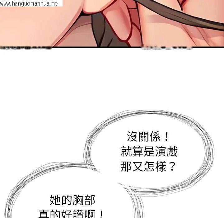 韩国漫画学姐的秘密特训韩漫_学姐的秘密特训-第6话在线免费阅读-韩国漫画-第23张图片