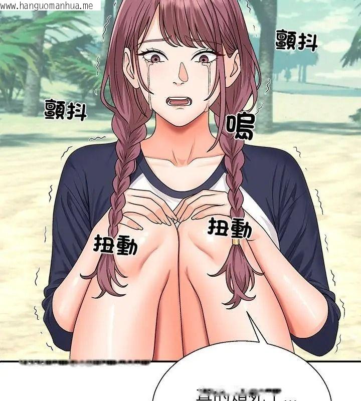 韩国漫画无人岛之主韩漫_无人岛之主-第6话在线免费阅读-韩国漫画-第118张图片