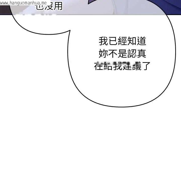 韩国漫画她们教会我的事/全员交往中韩漫_她们教会我的事/全员交往中-第49话在线免费阅读-韩国漫画-第102张图片