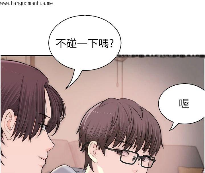 韩国漫画衣冠禽兽韩漫_衣冠禽兽-第13话-发情状态闯入他们的房间在线免费阅读-韩国漫画-第86张图片