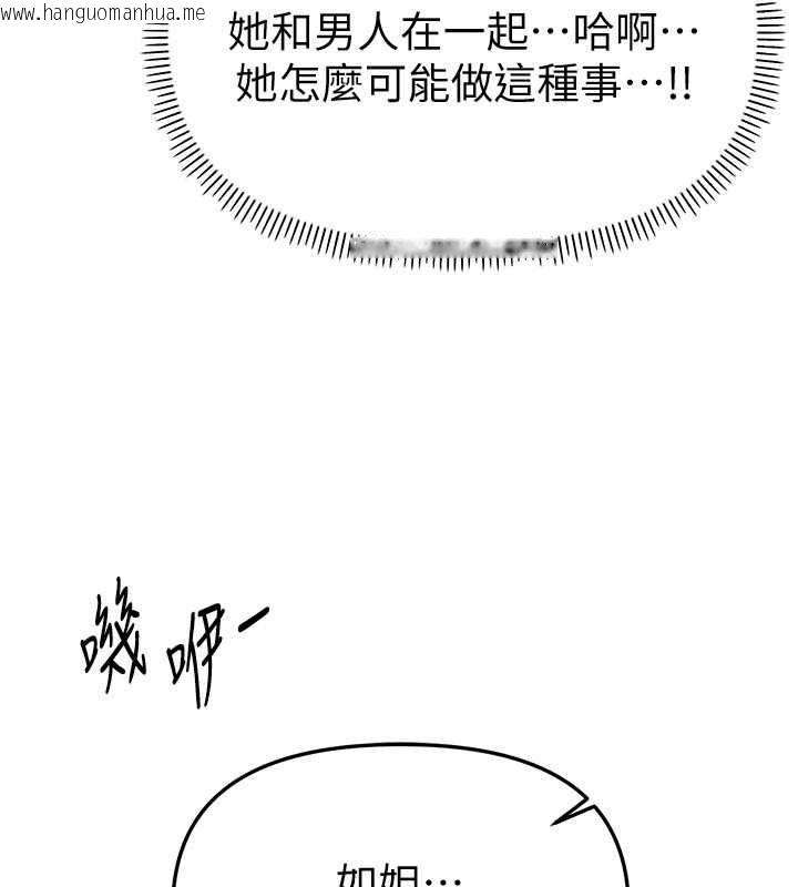 韩国漫画Beautiful-Days韩漫_Beautiful-Days-第94话-绝对不能接吻…在线免费阅读-韩国漫画-第121张图片