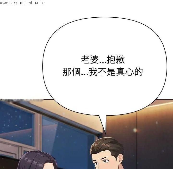 韩国漫画夫妇游戏/夫妇挑战赛韩漫_夫妇游戏/夫妇挑战赛-第94话在线免费阅读-韩国漫画-第104张图片
