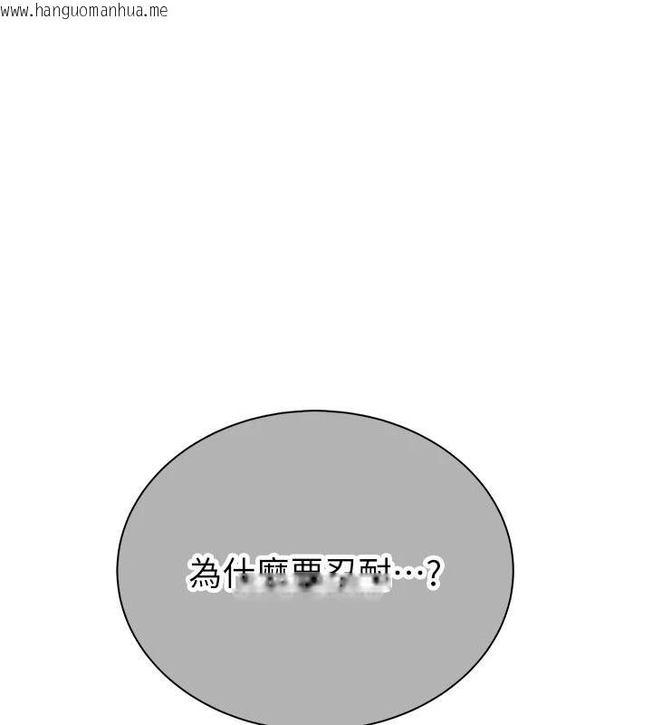 韩国漫画衣冠禽兽韩漫_衣冠禽兽-第13话-发情状态闯入他们的房间在线免费阅读-韩国漫画-第206张图片