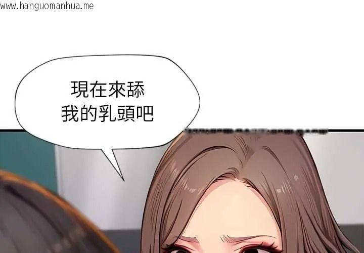 韩国漫画学姐的秘密特训韩漫_学姐的秘密特训-第6话在线免费阅读-韩国漫画-第4张图片
