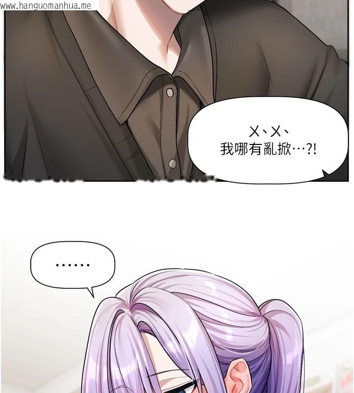 韩国漫画恋爱版本更新中韩漫_恋爱版本更新中-第26话-我来帮你「服务」在线免费阅读-韩国漫画-第13张图片