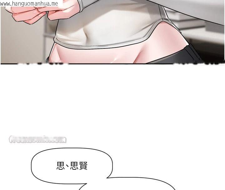 韩国漫画恋爱版本更新中韩漫_恋爱版本更新中-第26话-我来帮你「服务」在线免费阅读-韩国漫画-第15张图片