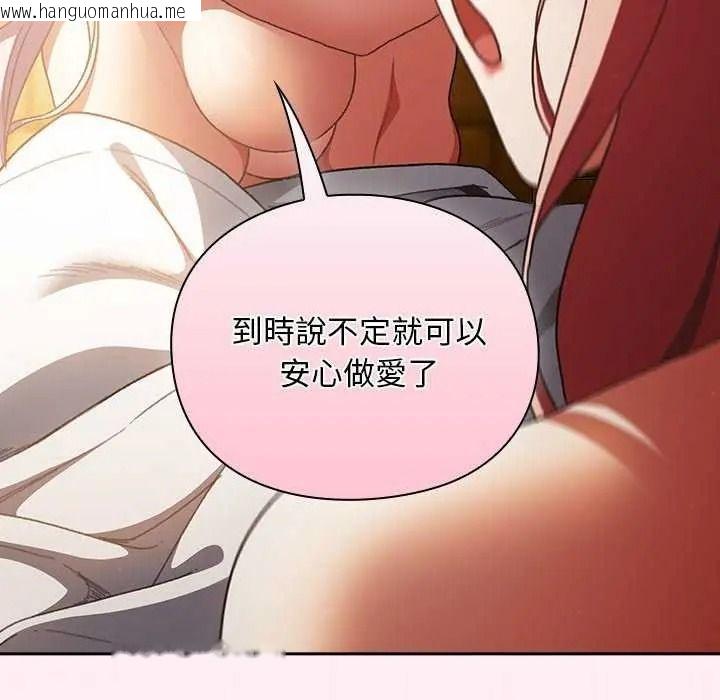 韩国漫画男人稀缺的异世界/当前女友变成异世界独裁者韩漫_男人稀缺的异世界/当前女友变成异世界独裁者-第52话在线免费阅读-韩国漫画-第42张图片