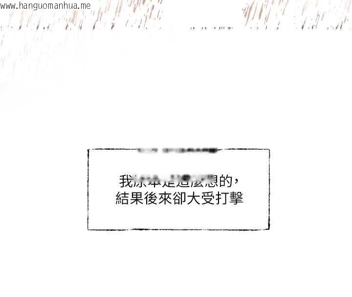 韩国漫画恋爱版本更新中韩漫_恋爱版本更新中-第26话-我来帮你「服务」在线免费阅读-韩国漫画-第117张图片