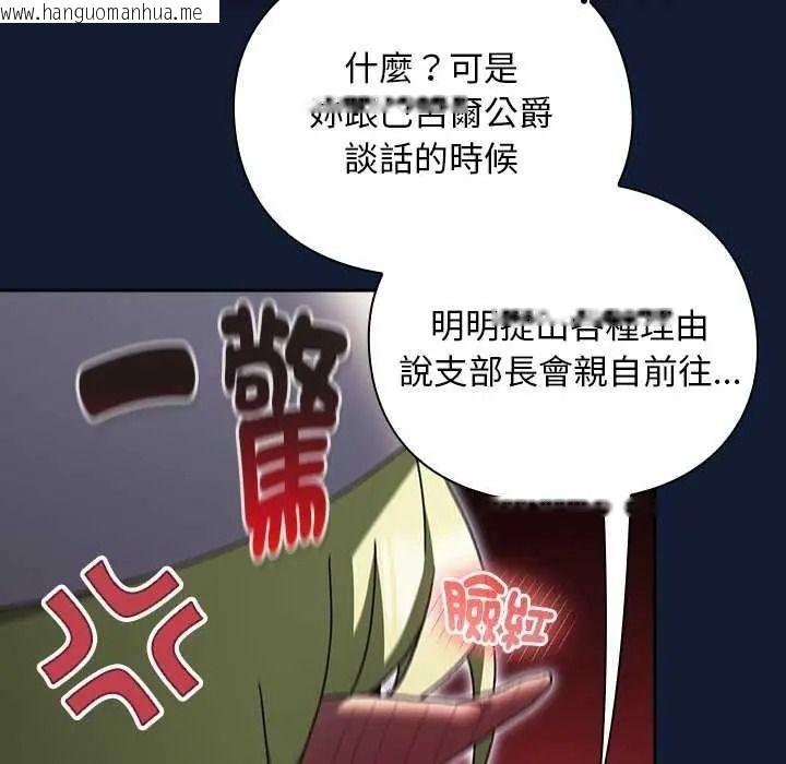 韩国漫画男人稀缺的异世界/当前女友变成异世界独裁者韩漫_男人稀缺的异世界/当前女友变成异世界独裁者-第52话在线免费阅读-韩国漫画-第173张图片