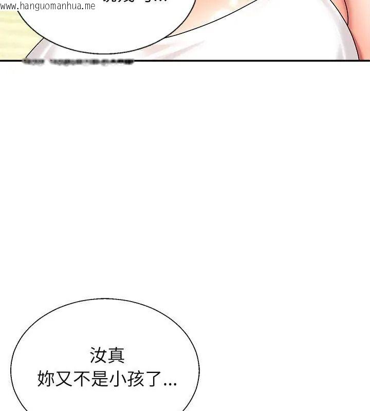 韩国漫画无人岛之主韩漫_无人岛之主-第6话在线免费阅读-韩国漫画-第39张图片