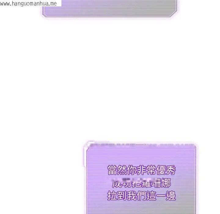 韩国漫画男人稀缺的异世界/当前女友变成异世界独裁者韩漫_男人稀缺的异世界/当前女友变成异世界独裁者-第52话在线免费阅读-韩国漫画-第91张图片