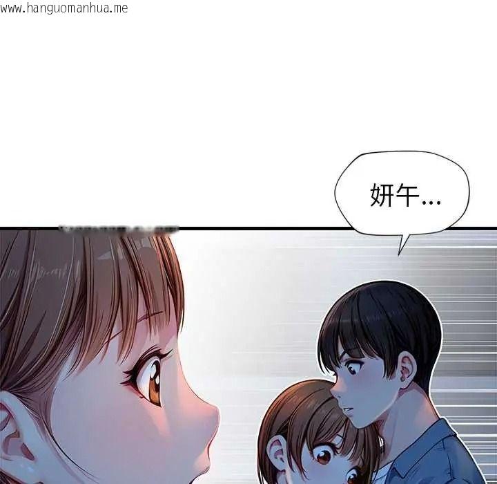 韩国漫画学姐的秘密特训韩漫_学姐的秘密特训-第6话在线免费阅读-韩国漫画-第54张图片