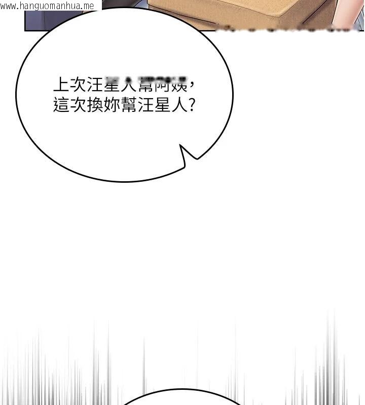 韩国漫画我的in援团韩漫_我的in援团-第15话-我等等帮你吹在线免费阅读-韩国漫画-第157张图片