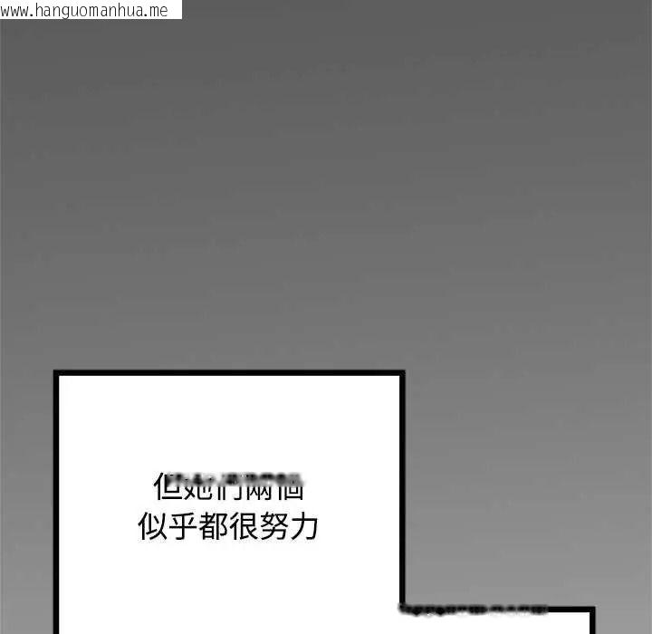 韩国漫画发小碰不得/强制催眠韩漫_发小碰不得/强制催眠-第135话在线免费阅读-韩国漫画-第149张图片