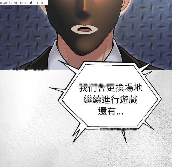 韩国漫画夫妇游戏/夫妇挑战赛韩漫_夫妇游戏/夫妇挑战赛-第94话在线免费阅读-韩国漫画-第145张图片