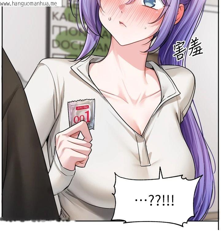 韩国漫画恋爱版本更新中韩漫_恋爱版本更新中-第26话-我来帮你「服务」在线免费阅读-韩国漫画-第6张图片