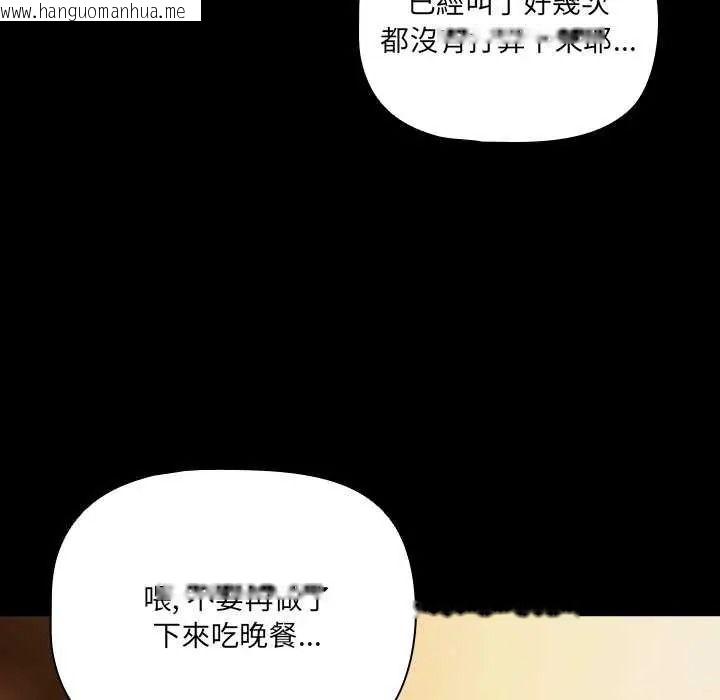 韩国漫画幸福来得太突然/突然成为公寓管理员韩漫_幸福来得太突然/突然成为公寓管理员-第90话在线免费阅读-韩国漫画-第65张图片