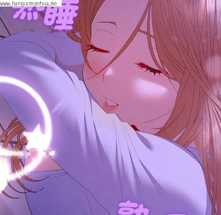 韩国漫画她们教会我的事/全员交往中韩漫_她们教会我的事/全员交往中-第49话在线免费阅读-韩国漫画-第13张图片