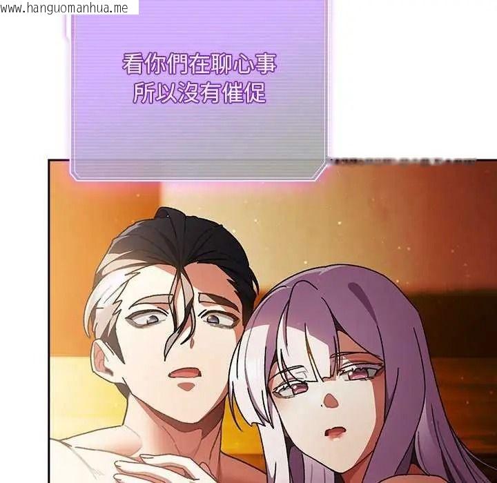 韩国漫画男人稀缺的异世界/当前女友变成异世界独裁者韩漫_男人稀缺的异世界/当前女友变成异世界独裁者-第52话在线免费阅读-韩国漫画-第46张图片