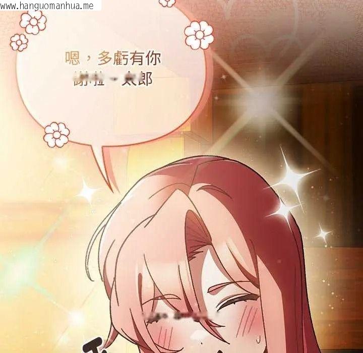 韩国漫画男人稀缺的异世界/当前女友变成异世界独裁者韩漫_男人稀缺的异世界/当前女友变成异世界独裁者-第52话在线免费阅读-韩国漫画-第5张图片