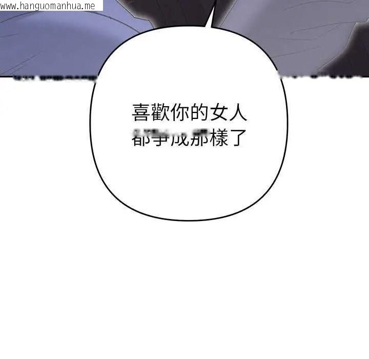 韩国漫画她们教会我的事/全员交往中韩漫_她们教会我的事/全员交往中-第49话在线免费阅读-韩国漫画-第41张图片