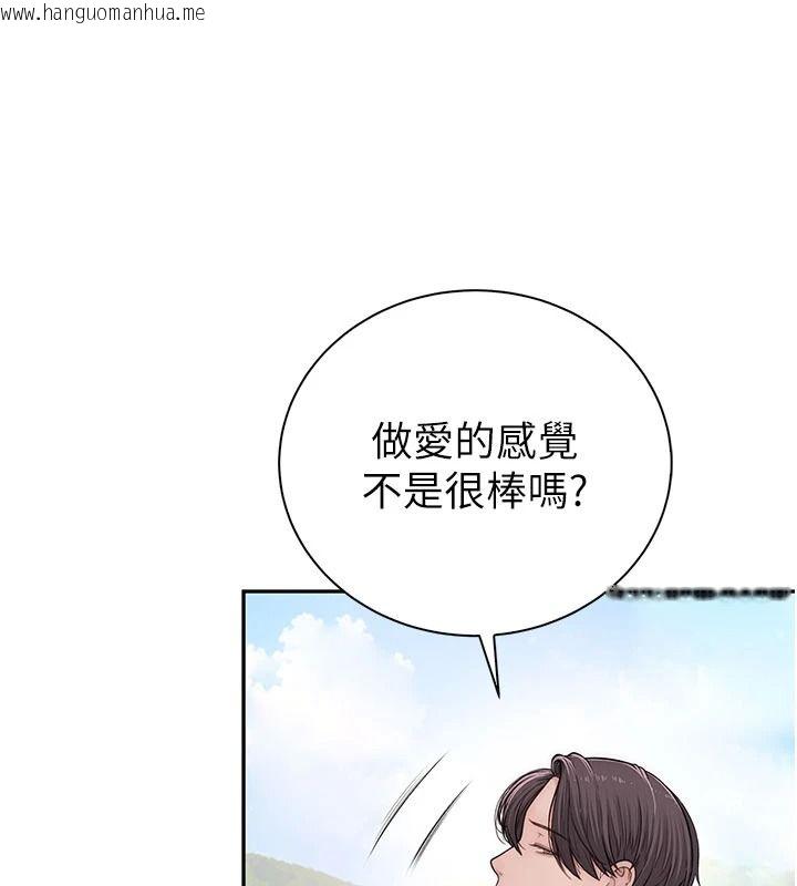 韩国漫画衣冠禽兽韩漫_衣冠禽兽-第13话-发情状态闯入他们的房间在线免费阅读-韩国漫画-第25张图片