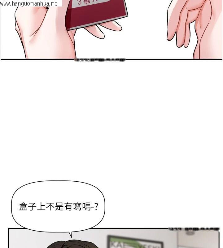 韩国漫画恋爱版本更新中韩漫_恋爱版本更新中-第26话-我来帮你「服务」在线免费阅读-韩国漫画-第3张图片