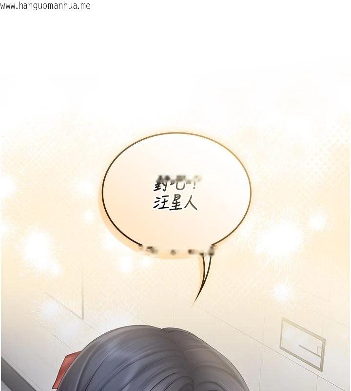 韩国漫画我的in援团韩漫_我的in援团-第15话-我等等帮你吹在线免费阅读-韩国漫画-第166张图片