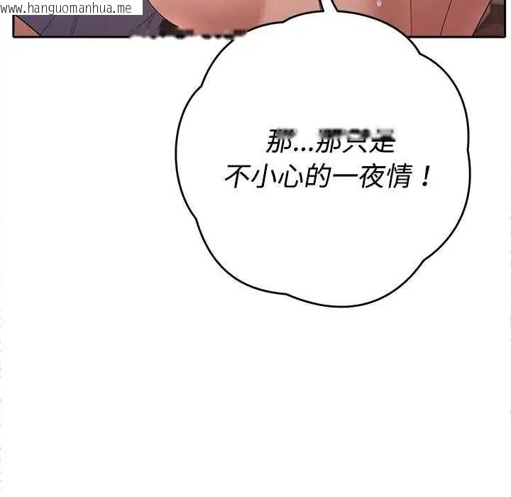 韩国漫画她们教会我的事/全员交往中韩漫_她们教会我的事/全员交往中-第49话在线免费阅读-韩国漫画-第211张图片