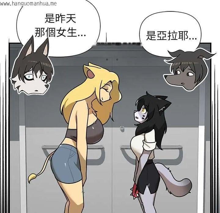 韩国漫画野兽的王国/野兽的乐章韩漫_野兽的王国/野兽的乐章-第40话在线免费阅读-韩国漫画-第144张图片