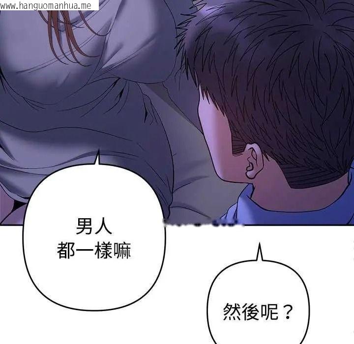 韩国漫画她们教会我的事/全员交往中韩漫_她们教会我的事/全员交往中-第49话在线免费阅读-韩国漫画-第72张图片