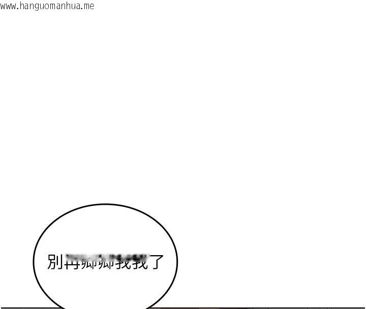 韩国漫画我的in援团韩漫_我的in援团-第15话-我等等帮你吹在线免费阅读-韩国漫画-第169张图片