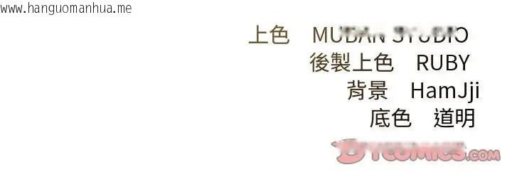 韩国漫画契约的代价/要命的契约韩漫_契约的代价/要命的契约-第41话在线免费阅读-韩国漫画-第141张图片