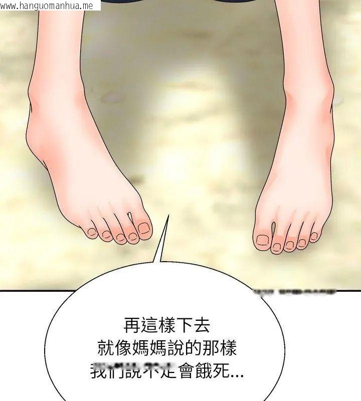 韩国漫画无人岛之主韩漫_无人岛之主-第6话在线免费阅读-韩国漫画-第114张图片